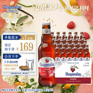 福佳玫瑰紅精釀啤酒果啤248ml*24瓶整箱裝比利時(shí)風(fēng)味京東自營(yíng)