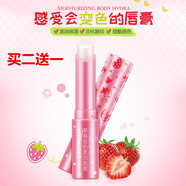 泊泉雅【2支】草莓變色潤唇膏保濕滋潤補水溫和干裂適用男女學(xué)生唇部護 草莓變色潤唇膏*2支