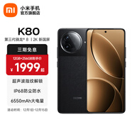 小米REDMI 紅米K80 國家補貼 5G手機 第三代驍龍8 IP68防塵防水 6550mAh大電池 小米澎湃OS 玄夜黑 16GB+1TB