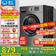 威力（WEILI）8公斤滾筒洗衣機全自動(dòng) 超薄嵌入一級能效 LED顯示屏以舊換新送裝一體XQG80-1016PX鈦金灰國家補貼