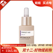 寶迪佳（BIODROGA） 抗皺緊致精華平衡舒緩保濕面膜水乳保濕護膚品套裝 緊致精華液15ml