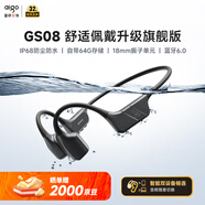 愛國者（aigo）真骨傳導藍牙游泳耳機 掛耳開放式兒童耳機64G存儲MP3 IP68防水 升級軟硅膠后掛GS08 黑色
