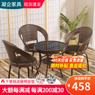 凝企陽(yáng)臺休閑桌椅藤椅三件套庭院戶(hù)外桌椅套裝陽(yáng)臺喝茶桌椅組合小茶臺 【4件套】58cm圓桌+3張轉椅