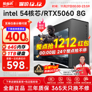航向者英特爾i5酷睿i7升54核芯/RTX5060/30604060臺式電腦主機DIY組裝電腦全套整機商務(wù)辦公電競直播游戲 電腦主機 七：i9級36芯3060獨顯/32G/1T高效3A
