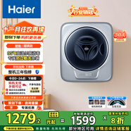 海爾（Haier）壁掛內衣洗衣機小型 嬰兒兒童內衣褲洗衣機 全自動(dòng)迷你洗衣機 國家補貼20% 一級能效717PLUS