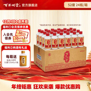 百年糊涂【入會(huì )領(lǐng)券】52度精品小百年小酒 濃香型白酒 送禮白酒 熱門(mén)商品 52度 175mL 24瓶 下單咨詢(xún)有福利