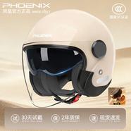鳳凰（Phoenix）3C認證電動(dòng)車(chē)摩托車(chē)頭盔復古款888杏色 男女四季通用電瓶車(chē)3/4半盔冬季保暖騎行安全帽均碼