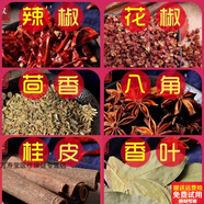 同仁堂八角桂皮香葉香料組合調料家庭裝八角桂皮香葉組合套裝鹵料包調味 A【六種組合香料各50克共300克】