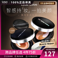 Cyber Colors玫瑰色水瀅持妝遮瑕滋潤調色氣墊粉底干皮防曬生日節日禮物送女友 潤色水瀅氣墊粉底液30g15g*2/盒【含替換裝】