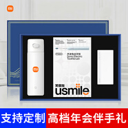 禮宜公司年會(huì )商務(wù)禮品定制周年慶紀念品活動(dòng)伴手禮送客戶(hù)慰問(wèn)員工獎品 白：小MI保溫杯+笑容加電動(dòng)牙刷+華為充電寶