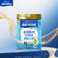 雀巢（Nestle）金裝高鈣營(yíng)養奶粉850g成人奶粉中老年學(xué)生男士女士全家營(yíng)養早餐