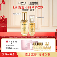 美素【鎮店套組】花胚御齡抗皺緊實(shí)套裝太空護膚過(guò)節女朋友禮物送禮 花胚精華+乳霜