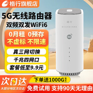 格行隨身wifi6官方正品雙頻5G路由器cpe三網(wǎng)通用移動(dòng)無(wú)線(xiàn)網(wǎng)絡(luò )路由器隨身wifi5g無(wú)線(xiàn)流量2025款全國通用 5G路由器-京倉發(fā)貨【千兆四網(wǎng)口】三網(wǎng)切換
