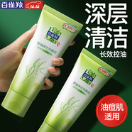 百雀羚（PECHOIN）洗面奶 草本控油凈化洗顏泥 溫和深層清潔卸妝清爽保濕學(xué)生潔面乳 洗顏泥 95g