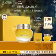 歐舒丹禮盒臘菊賦顏御齡精華面霜50ml緊致提拉修護保濕滋潤圣誕禮物女士