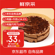 鮮京采 黑巧酪酪巧克力蛋糕420g/6塊 動(dòng)物奶油零食糕點(diǎn)下午茶中秋聚會(huì )