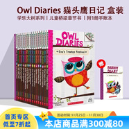 英文原版 學(xué)樂(lè )大樹(shù)橡樹(shù)系列 Acorn 蘭登分級讀物 Penguin Young Readers 兒童全彩趣味幽默故事書(shū) 課外橋梁章節書(shū) 【新版】貓頭鷹日記17冊盒裝附手賬本