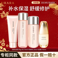 悠萊水乳套裝補水保濕初顏嫩膚系列化妝品護膚品情人節禮物送女友 【清爽型】洗+水+乳+精