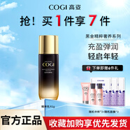 高姿（COGI）秋冬送媽媽護膚品套裝補水抗皺提拉緊致淡紋黑金水乳禮盒 高姿黑金精粹乳90g