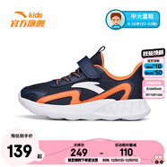 安踏兒童跑步鞋男大童運動(dòng)鞋2024秋季新款網(wǎng)面透氣舒適魔術(shù)貼學(xué)生跑鞋 深藏青/陽(yáng)光橙/安踏白-2 39