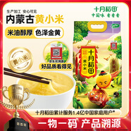 十月稻田 黃小米 5斤 可溯源 五谷雜糧 粥米 早餐小米粥 2.5kg
