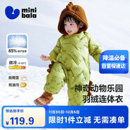迷你巴拉巴拉男童女童羽絨連體衣冬季嬰兒衣服寶寶保暖爬服哈衣