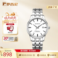 羅西尼（ROSSINI）手表男款 機械手表生日禮物商務(wù)簡(jiǎn)約白盤(pán)鋼帶525701