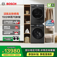 博世（BOSCH）6系摩德納 10KG洗烘套裝組合 全自動(dòng)變頻滾筒洗衣機 活氧空氣洗 智能投放 烘干機 冷凝器自清潔 星云灰 WGK754D10W+WQK755U10W