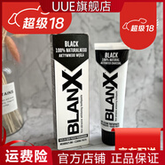 Blanx【官方店】品牌現貨Blanx意大利倍林斯活性炭深層凈白牙膏 去 75g