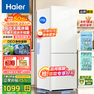 海爾冰箱170升風(fēng)冷無(wú)霜兩門(mén)雙門(mén)節能低噪出租房屋宿舍冰箱小型家用電冰箱迷你小巧不占地方以舊換新 BCD-170WGHC2E9GL