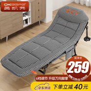 奧凱弗 折疊床躺椅辦公室午休床便攜多功能單人床行軍床午睡床 千鳥(niǎo)格