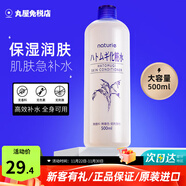 naturie imju薏仁水化妝水濕敷柔膚水補水保濕薏米爽膚溫和不刺激護膚品500ml