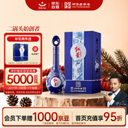紅星二鍋頭 藍花20 清香型白酒 52度 500ml 單瓶裝 純糧 口糧酒