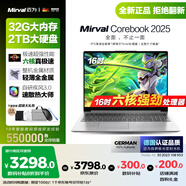 Mirval邁為（德國）筆記本電腦辦公輕薄游戲本高性能手提英特爾酷睿i7獨顯i9大學(xué)生設計師商務(wù)學(xué)習 【極速版】6核強芯+16吋幻彩大屏 【官方全新正品】32GB+512GB 固態(tài)硬盤(pán)