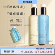 自然之謎（Z）【官方】海洋之水乳霜三合一護膚套裝滋潤補水保濕歌琳女 【官方】240.01ml 240ml送玻尿酸20ml