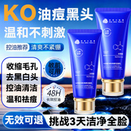 茉博士國藥大健康水楊酸潔面乳控油去黑頭祛痘縮毛孔洗面奶男女士100g