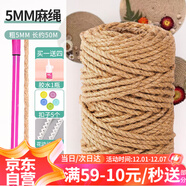 漫生活麻繩鮮花包裝繩子DIY貓抓板耐磨5mm50米(配膠水/花邊/扣子/小花)