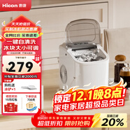 惠康制冰機小型家用宿舍學(xué)生15KG迷你寢室全自動(dòng)制冰機器圓冰制作機便攜把手商用奶茶咖啡冰塊制冰模具 【學(xué)生推薦熱銷(xiāo)】自動(dòng)清洗-冰大小可調（送冰鏟）