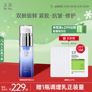 玉澤（Dr.Yu）臻安潤澤藍銅勝肽精華液30ml（舒緩修護補水保濕）