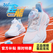 361°靈蛇煥新|童鞋男女童休閑運動(dòng)跑鞋年新款中大童軟底跑步鞋 淺水粉色/361度白/水清藍色 39