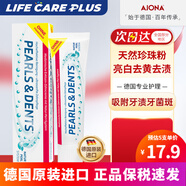 Ajona德國小紅管牙膏牙齦牙周牙痛牙齦炎出血抑防口腔細菌潰瘍清新口氣 Pearls&Dents珍珠亮白牙膏100ml