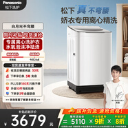 松下（Panasonic）【吳磊推薦】波輪洗衣機全自動(dòng)10kg白月光不彎腰4.0Ultra 離心洗羽絨內衣洗以舊換新國家補貼U5R1