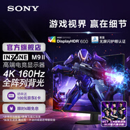 索尼【官方直營(yíng)】SONY INZONE英縱 M9 II 電競顯示器27英寸4K 160Hz 全陣列式背光 IPS面板 PS5?適配 INZONE M9 II
