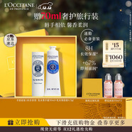 歐舒丹護手霜禮盒乳木果(護手霜+潤唇膏)滋潤保濕修護圣誕禮物伴手禮