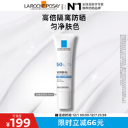 理膚泉【張康樂(lè )同款】防曬隔離提亮乳30ml通勤防曬霜護膚品SPF50+PA++++