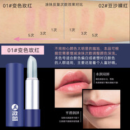 尊藍男士唇膏漸變色口紅保濕滋潤自然裸色防水提升氣色淡妝男士 K#01變色玫紅