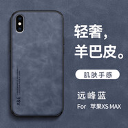 旭君行適用蘋(píng)果X/Xs手機殼iphoneXs max保護殼鏡頭全包防摔羊巴皮車(chē)載磁吸軟邊硬殼男款XR保護套皮質(zhì)殼 蘋(píng)果XS Max【遠峰藍】 鏡頭全包丨親膚手感丨支持車(chē)載磁吸
