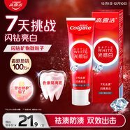 高露潔（Colgate）光感閃鉆亮白美白牙膏清新口氣100g 去黃去牙漬 新老包裝隨機發(fā)貨
