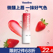 凡士林【RIO聯(lián)名】微醺潤唇膏特護亮潤淡彩唇膏草莓紅3.5g變色唇膏禮物