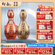 仰韶彩陶坊 地利人和 加量裝 白酒 550ml*2 雙瓶裝 純糧釀制 收藏送禮